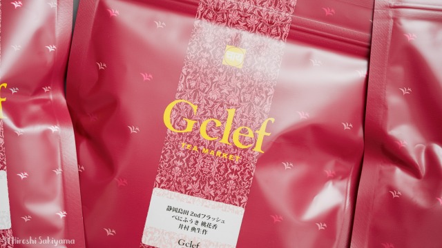 Gclef(ジークレフ)の紅茶パッケージ